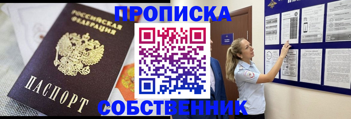 прописка для кредита в Северодвинске